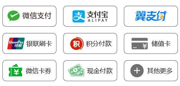 支持支付寶，微信收銀的收銀系統(tǒng)有哪些?