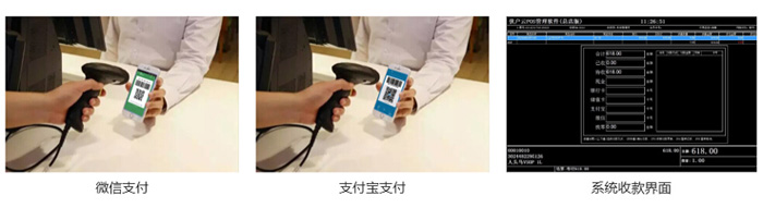 支持支付寶，微信收銀的收銀系統(tǒng)有哪些?