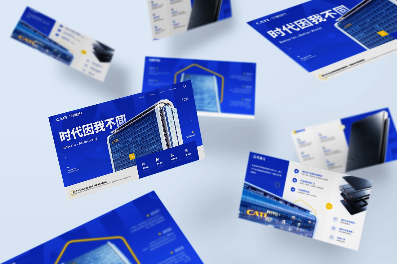 【PPT作品】寧德時(shí)代公司介紹