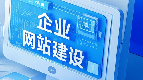國內(nèi)哪些網(wǎng)站建設公司口碑好?2026五家老牌網(wǎng)站制作公司盤點