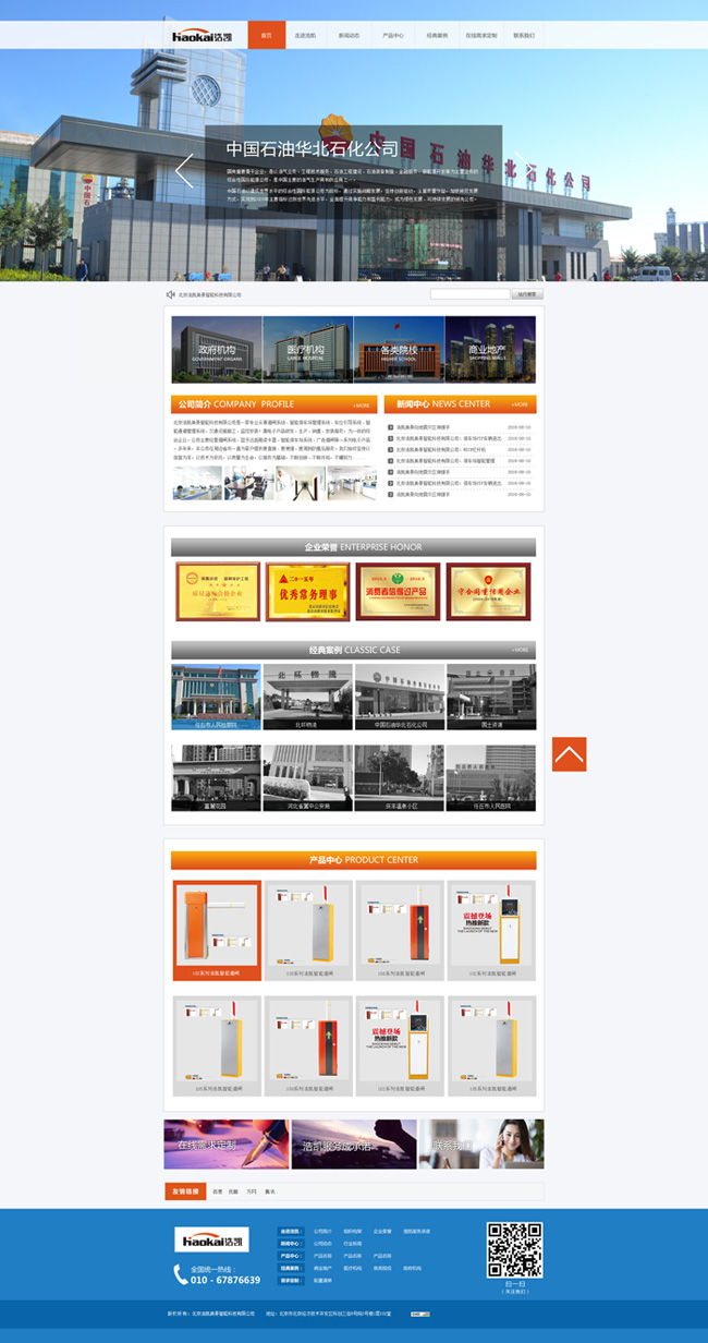 停車(chē)場(chǎng)設(shè)備網(wǎng)站|停車(chē)場(chǎng)系統(tǒng)網(wǎng)站 停車(chē)場(chǎng)設(shè)備網(wǎng)站|停車(chē)場(chǎng)系統(tǒng)網(wǎng)站
