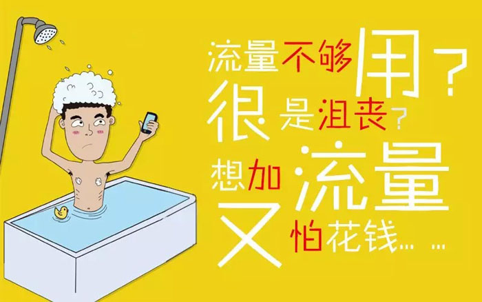 北京網(wǎng)站建設(shè)|流量超標(biāo)|網(wǎng)站超流量|主機(jī)產(chǎn)品因網(wǎng)站流量耗盡關(guān)停通知 北京網(wǎng)站建設(shè)|流量超標(biāo)|網(wǎng)站超流量|主機(jī)產(chǎn)品因網(wǎng)站流量耗盡關(guān)停通知