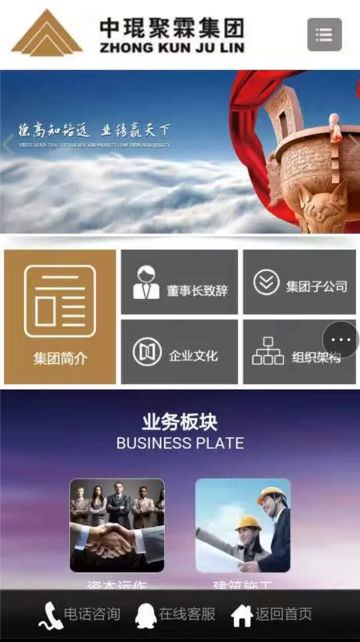公司手機(jī)網(wǎng)站制作|手機(jī)端網(wǎng)頁(yè)制作|北京建站
