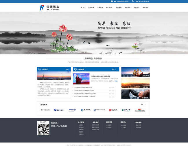 投資管理網(wǎng)站制作|北京建站 投資管理網(wǎng)站制作|北京建站