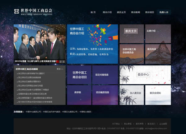 協(xié)會(huì)網(wǎng)站制作|教育培訓(xùn)網(wǎng)站制作|協(xié)會(huì)類網(wǎng)站開發(fā)