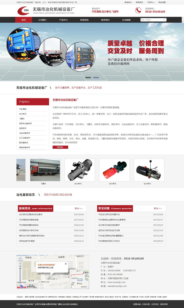 機(jī)械設(shè)備網(wǎng)站制作|北京建站公司 機(jī)械設(shè)備網(wǎng)站制作|北京建站公司