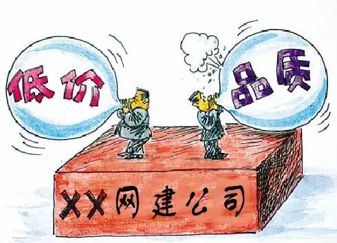 低價網(wǎng)站建設|低價建網(wǎng)站|500元建網(wǎng)站靠譜嗎？
