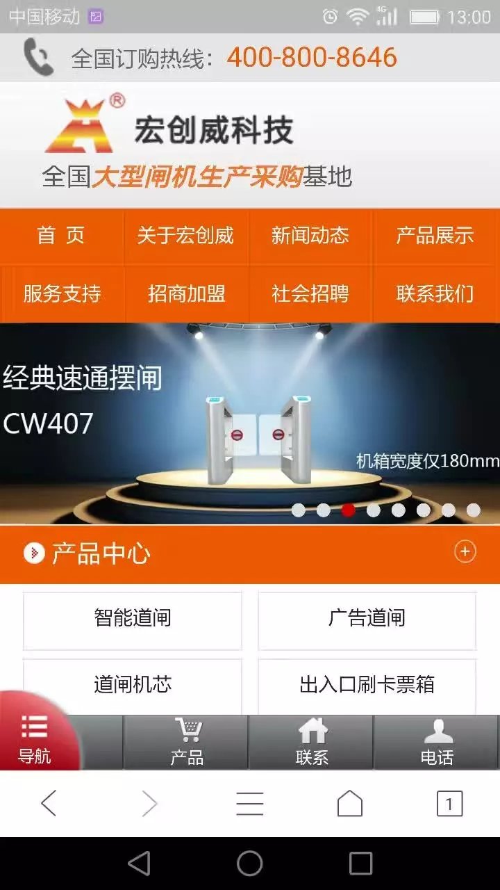手機網(wǎng)頁建設
