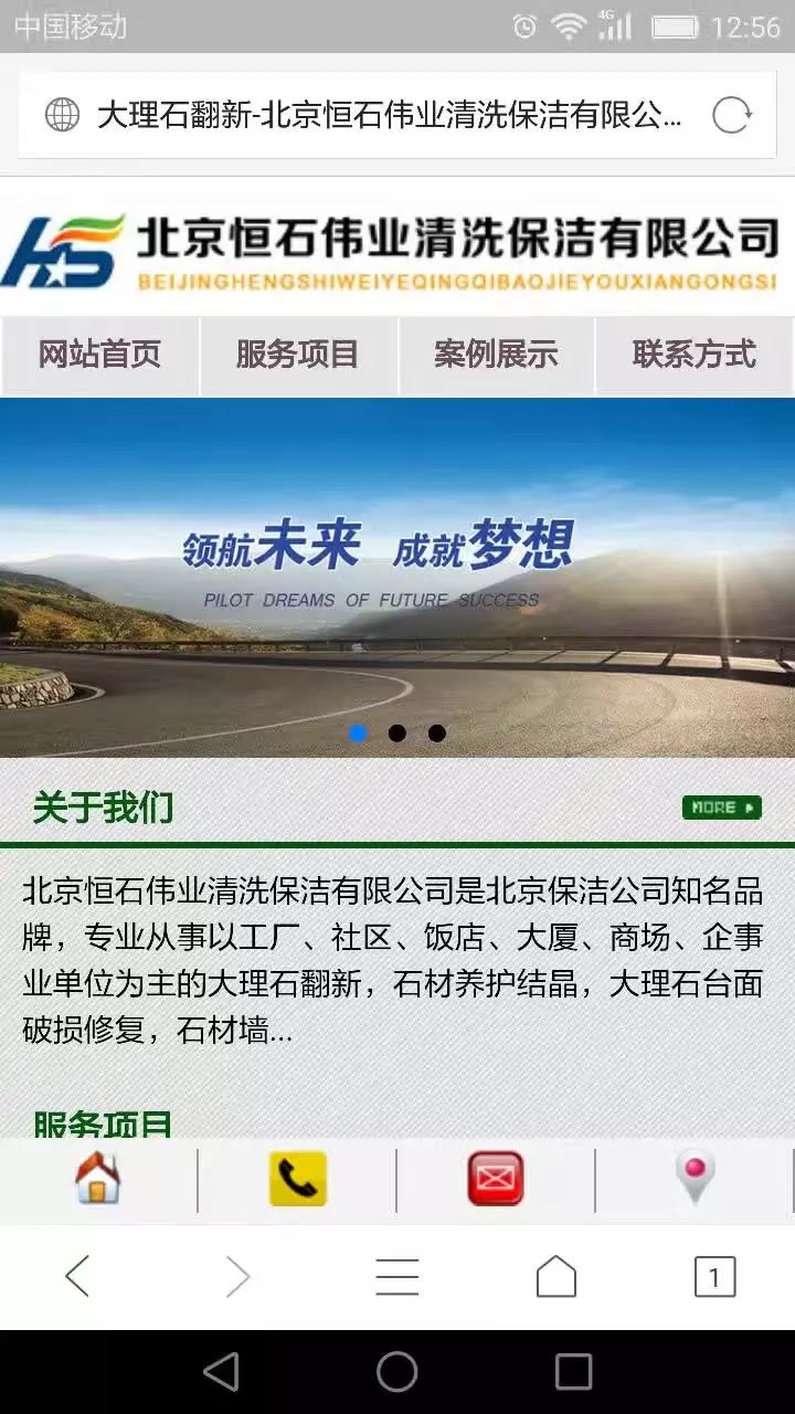 手機網(wǎng)頁建設