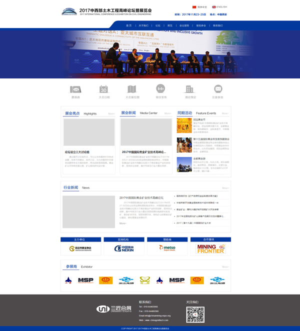 協(xié)會網(wǎng)站制作|論壇會議網(wǎng)站建設(shè)|北京制作網(wǎng)站