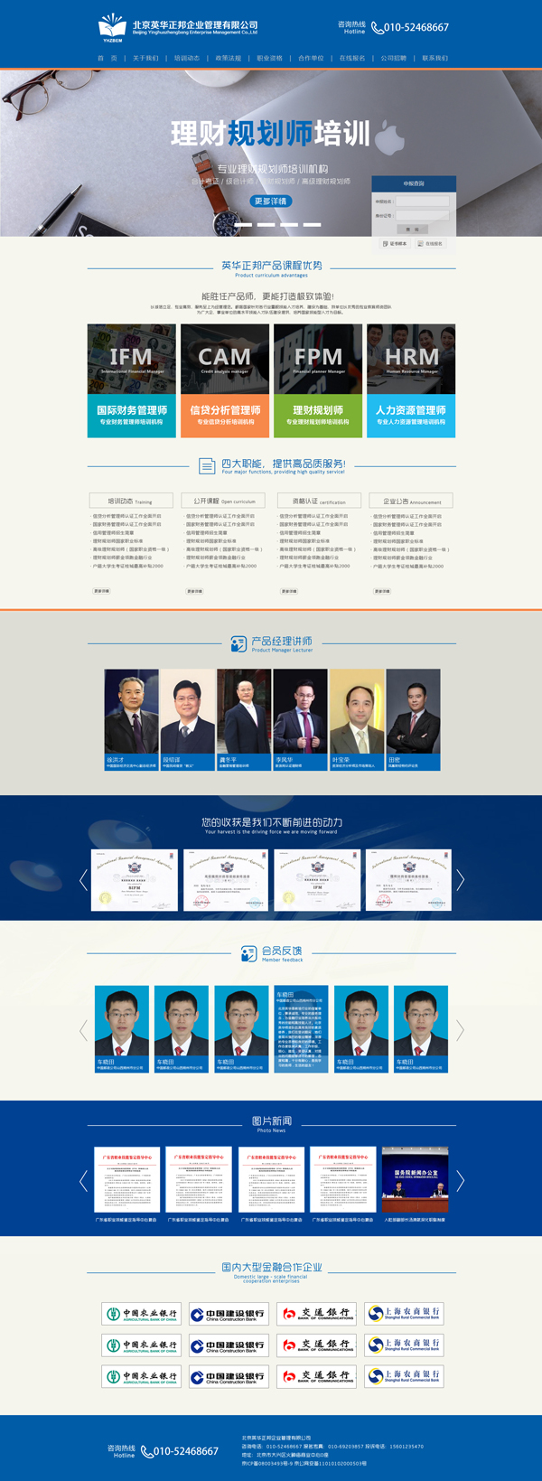 職業(yè)教育培訓(xùn)網(wǎng)站建設(shè)|職業(yè)認(rèn)證網(wǎng)站制作|北京建站 職業(yè)教育培訓(xùn)網(wǎng)站建設(shè)|職業(yè)認(rèn)證網(wǎng)站制作|北京建站