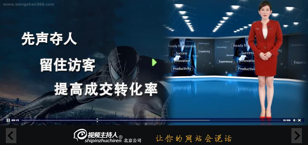 網(wǎng)站視頻主持人|北京建站 網(wǎng)站視頻主持人|北京建站