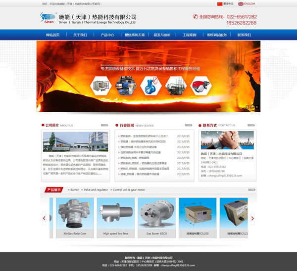 科技公司網(wǎng)站建設(shè)|北京建站|北京建站公司 科技公司網(wǎng)站建設(shè)|北京建站|北京建站公司