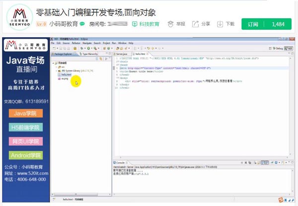 網(wǎng)絡(luò)直播推廣|網(wǎng)絡(luò)直播做網(wǎng)站|北京建站公司