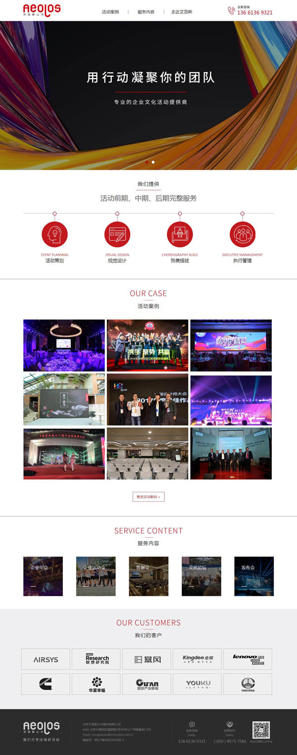 公關(guān)網(wǎng)站如何做|北京建站 公關(guān)網(wǎng)站如何做|北京建站