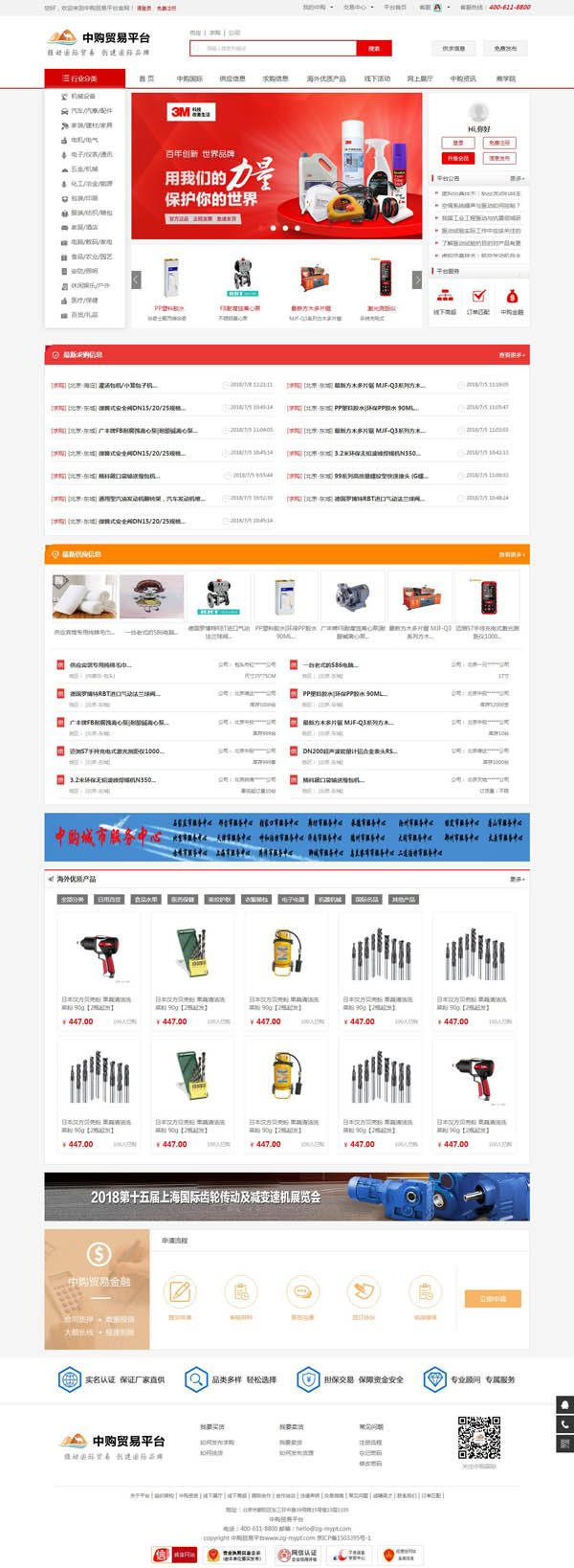 平臺(tái)官網(wǎng)|北京網(wǎng)站建設(shè) 平臺(tái)官網(wǎng)|北京網(wǎng)站建設(shè)