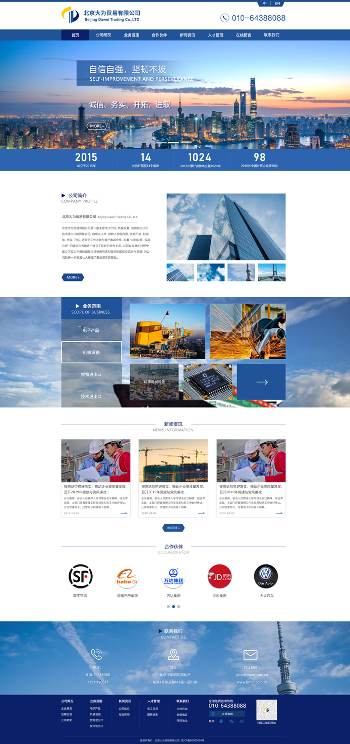 貿(mào)易公司網(wǎng)站制作|貿(mào)易公司網(wǎng)站建設(shè) 貿(mào)易公司網(wǎng)站制作|貿(mào)易公司網(wǎng)站建設(shè)