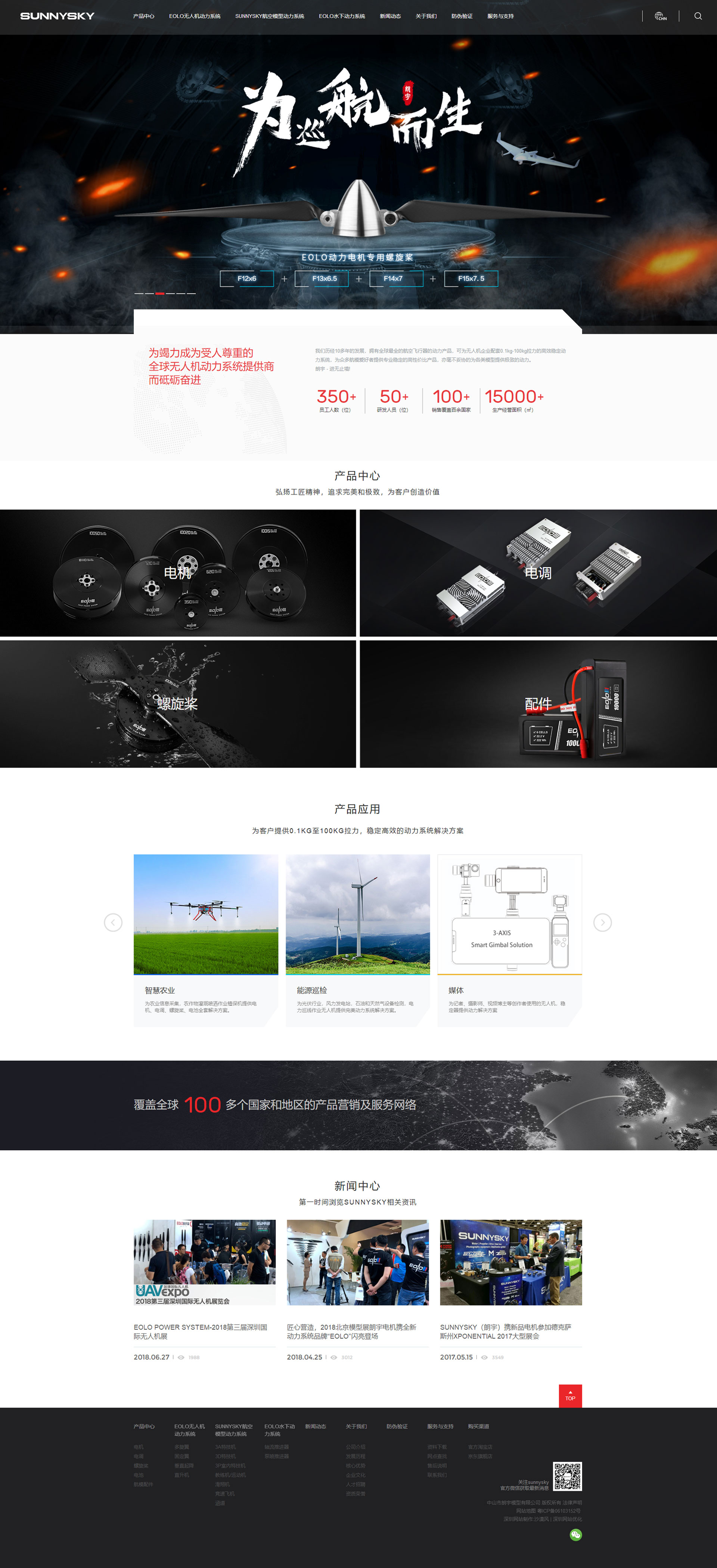 無人機(jī)網(wǎng)站建設(shè) 無人機(jī)網(wǎng)站建設(shè)