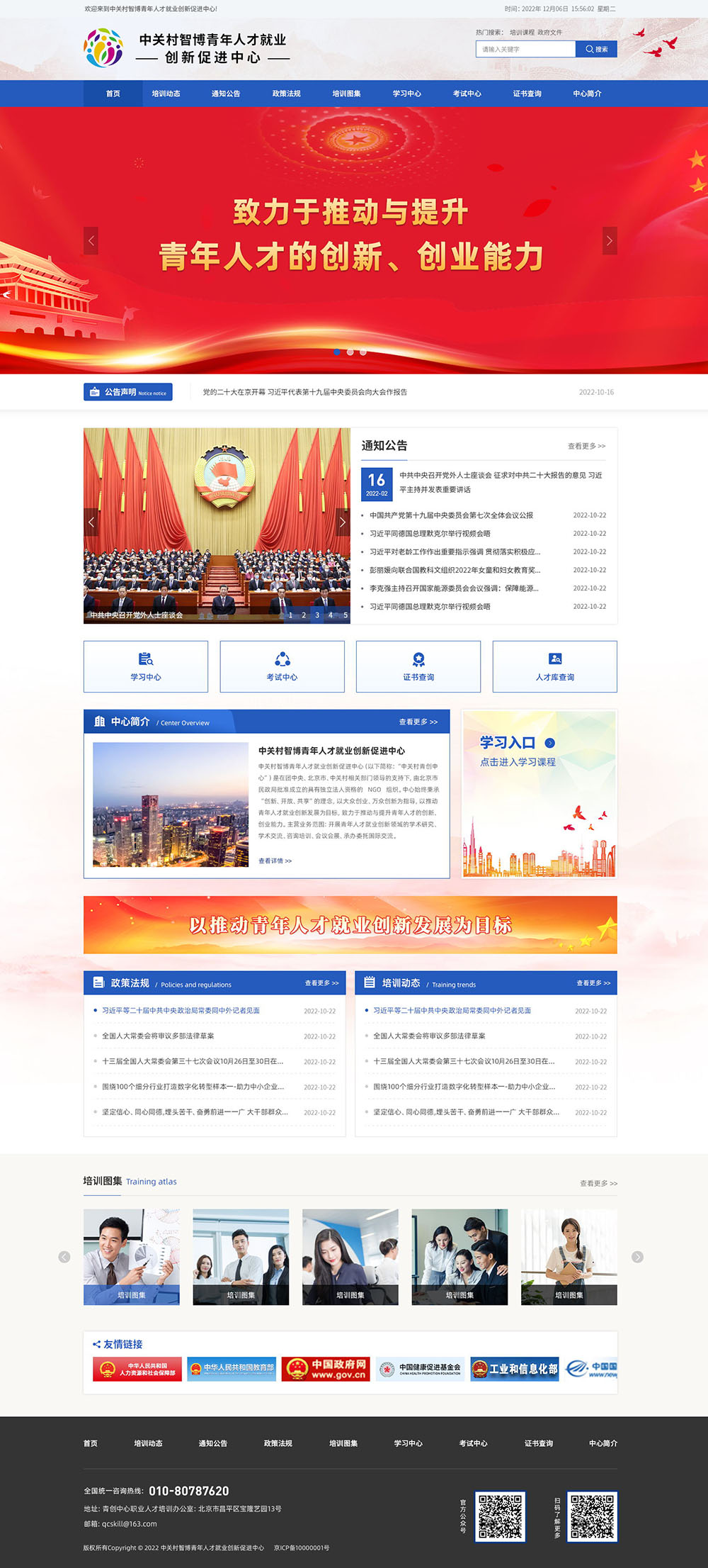 網(wǎng)站建設(shè)