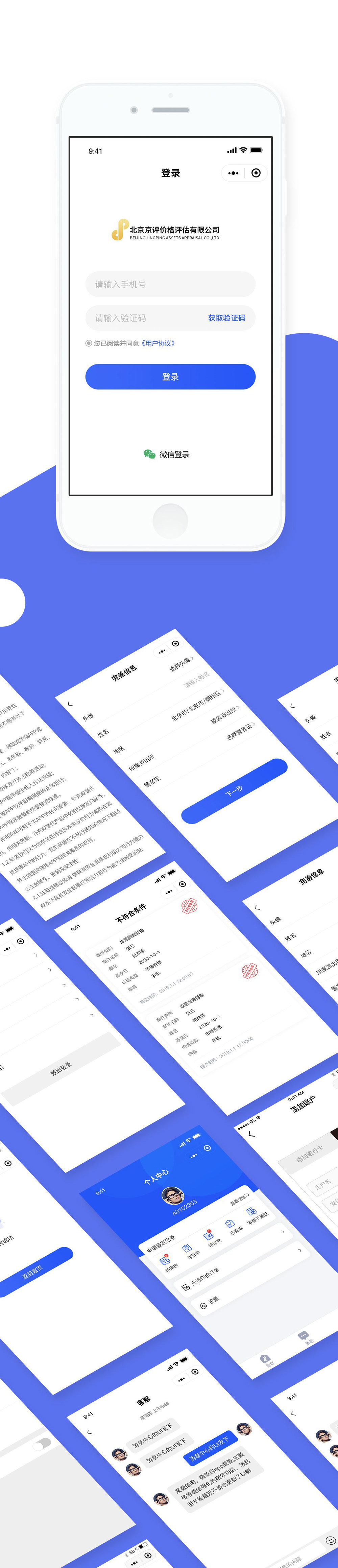 小程序開發(fā)