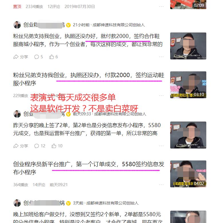 小程序開發(fā) 小程序開發(fā)