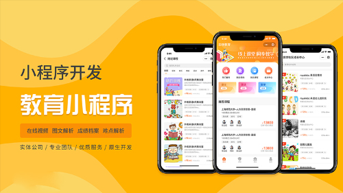 做app還是微信小程序好一些？小程序優(yōu)勢(shì)是什么